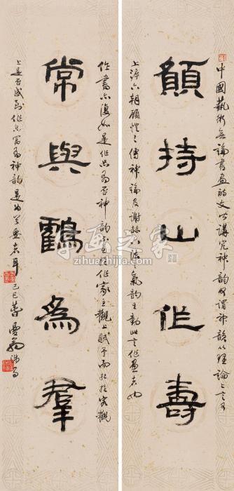 沙曼翁书法对联水墨纸本字画之家