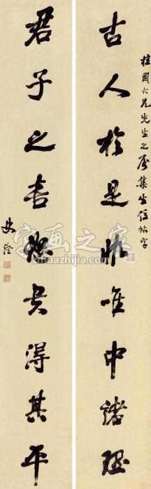 史澄行书九言联对联纸本字画之家