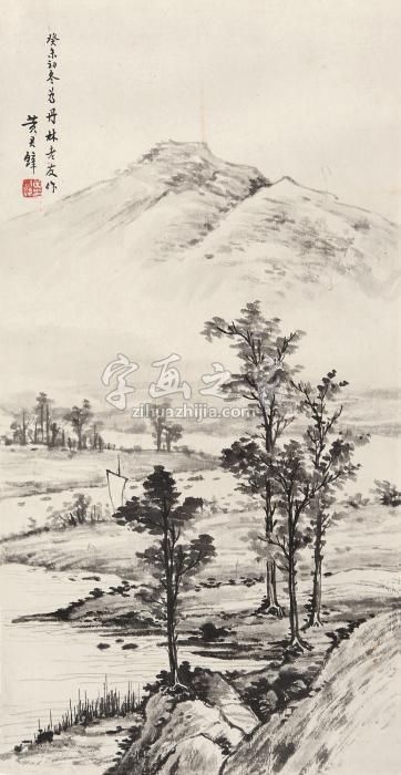 黄君璧癸未（1943年）作湖山扬帆镜心纸本字画之家