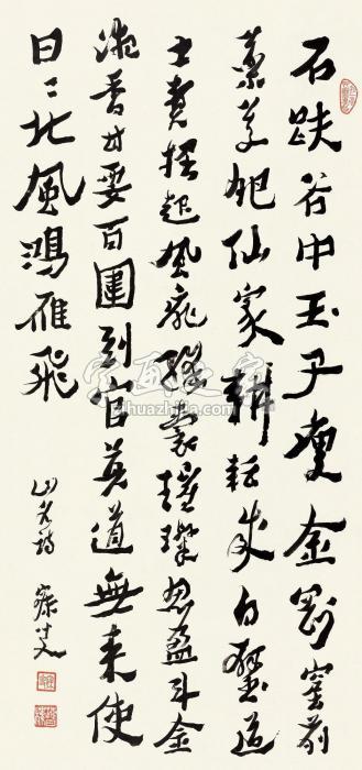 沈增植行书黄山谷诗立轴纸本字画之家