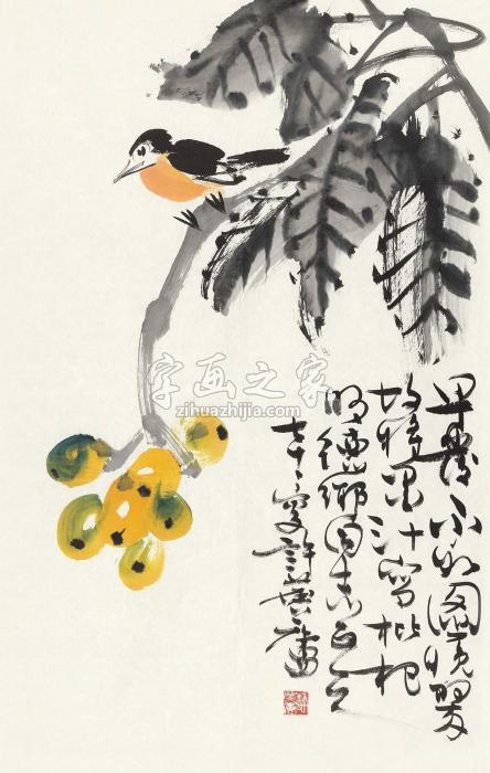 许麟庐枇杷小鸟字画之家