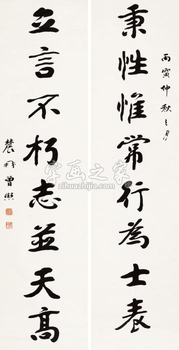 曾熙丙寅（1926）年作行书八言联立轴水墨纸本字画之家
