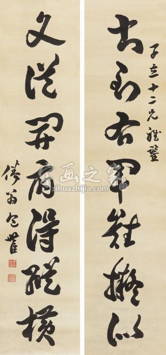 包世臣章草七言联镜心纸本字画之家