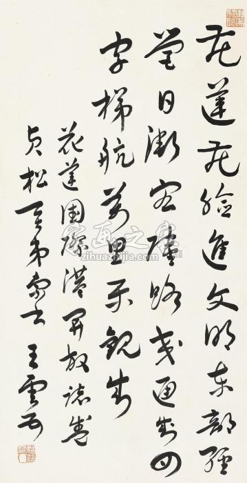 王云武草书镜心水墨纸本字画之家