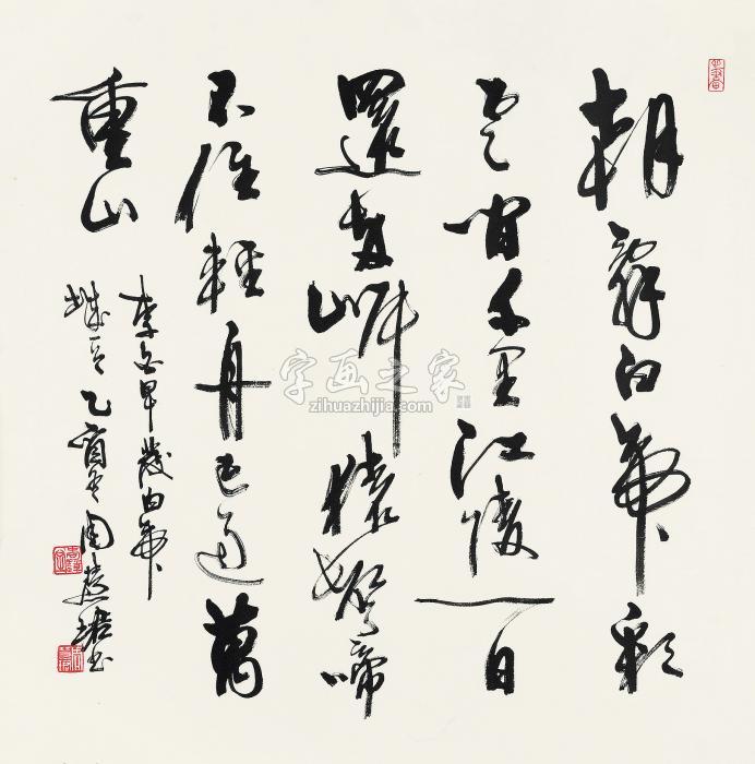 周慧珺乙酉（2005年）作行书七言诗镜心纸本字画之家