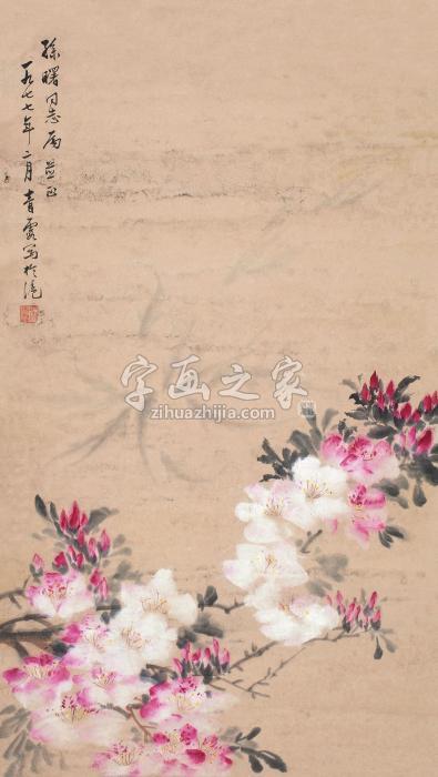 吴青霞桃花鱼乐立轴设色纸本字画之家