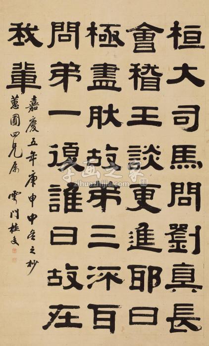 桂馥1800年作隶书节录《世说新语》立轴纸本字画之家