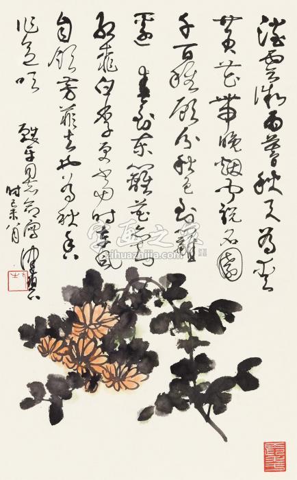 陈佩秋1979年作秋菊图镜心纸本字画之家