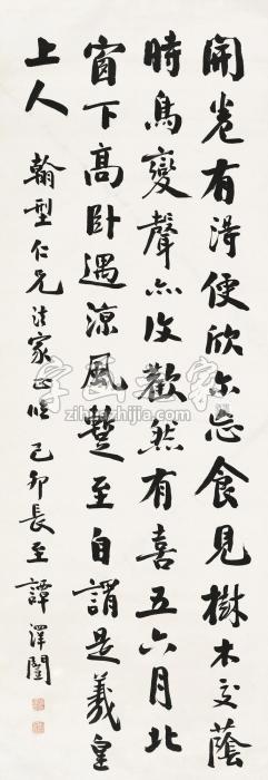 谭泽闿己卯（1939）年作行书立轴水墨纸本字画之家