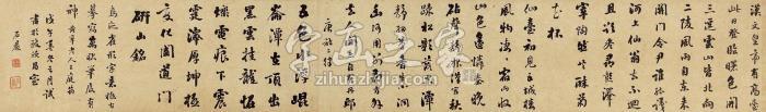 刘墉1798年作书法横幅镜心纸本字画之家