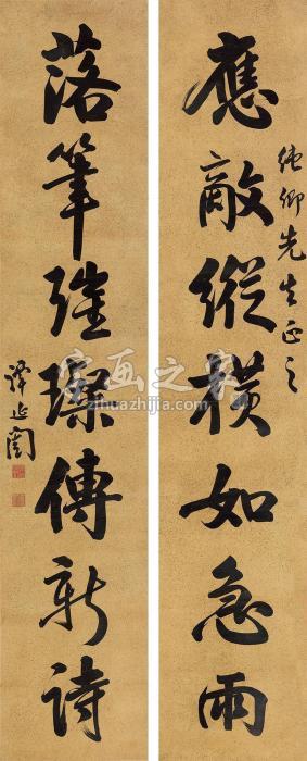 谭延闿行书七言联立轴纸本字画之家