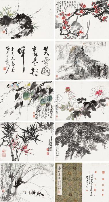 黎雄才关山月等艺林集锦册页（十字画之家