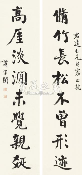 谭泽闿行书八言联镜心纸本字画之家