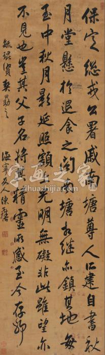 陈奕禧行书节录《戚继光传》立轴水墨绫本字画之家