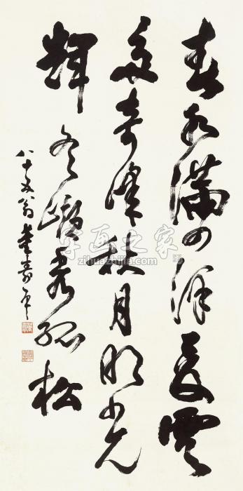 董寿平行书“顾恺之神情诗”镜心水墨纸本字画之家