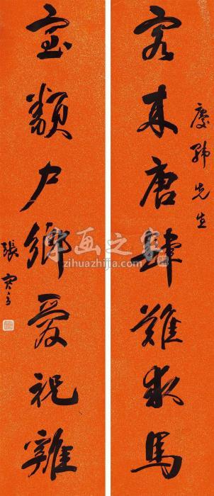张謇行书七言联立轴纸本字画之家