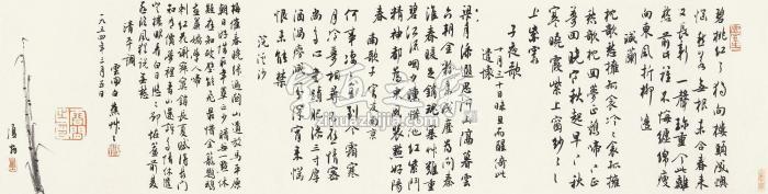 白蕉书画合璧镜心水墨纸本字画之家