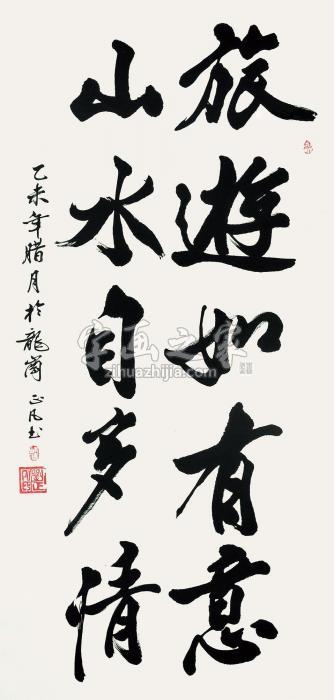 刘正凡2015年作旅游如有意镜片水墨纸本字画之家