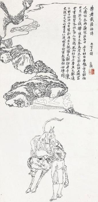 苏仁山学者载藉图字画之家