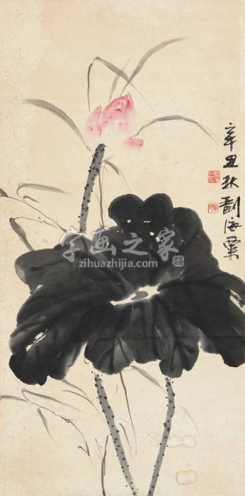 刘海粟辛丑（1961年）作菡萏清香立轴纸本字画之家