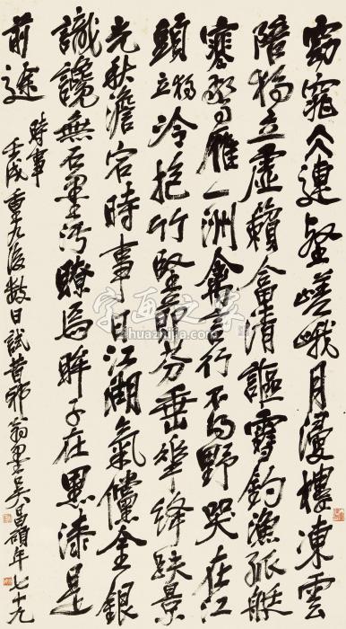 吴昌硕1922年作行书自作诗镜心纸本字画之家
