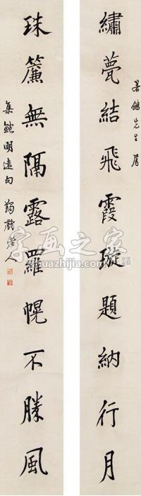 马一浮书法对联立轴纸本字画之家