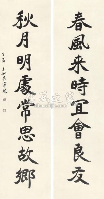 吴玉如1957年作楷书八言联立轴水墨纸本字画之家