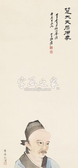 溥儒屈原像立轴纸本字画之家