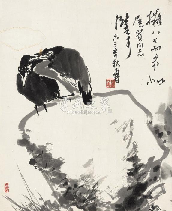 潘天寿1963年作山石乌鸦镜心纸本字画之家