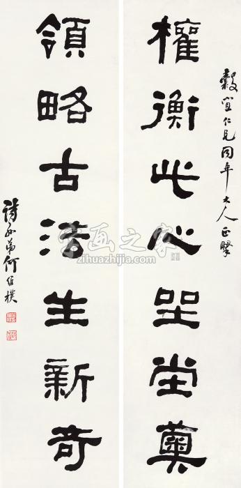 何维朴隶书七言联对联纸本字画之家