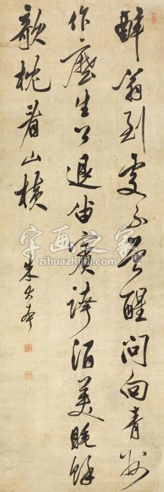 朱大本行书七言诗立轴纸本字画之家