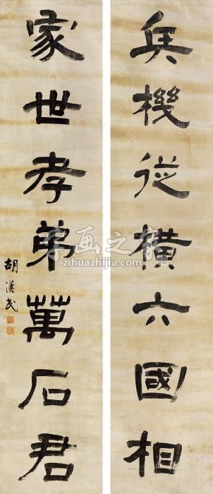 胡汉民隶书七言联立轴纸本字画之家