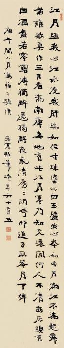 庄藴宽庚午（1930）年作行书写苏子瞻诗立轴绢本字画之家