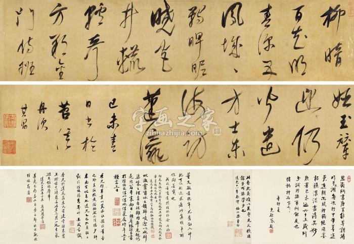 董其昌1619年作草书五言诗手卷绢本字画之家