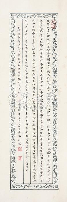 溥儒壬辰（1952年）作小楷镜心纸本字画之家
