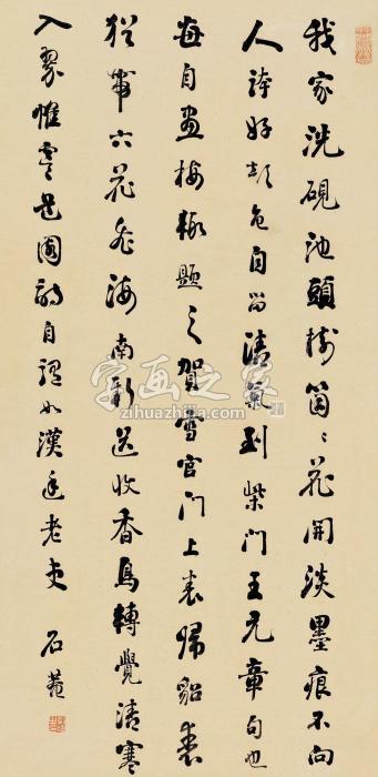 刘墉（古）行书七言诗立轴纸本字画之家