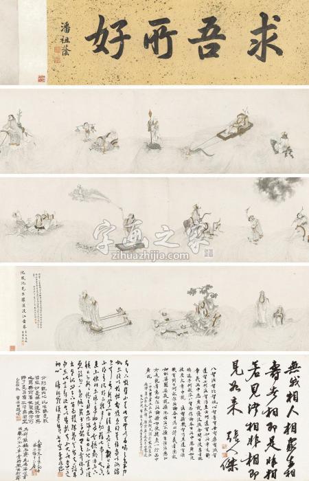 沈振麟庚午（1870）年作罗汉渡江图手卷设色纸本字画之家