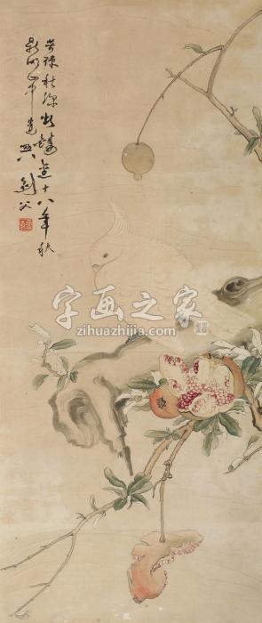 高剑父1929年作花鸟立轴纸本设色字画之家