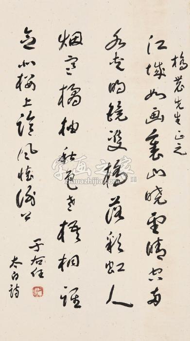 于右任草书五言诗镜心纸本字画之家