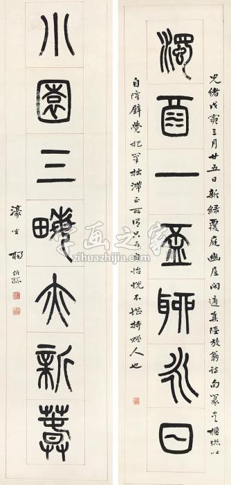 杨沂孙1878年作篆书七言联镜心纸本字画之家