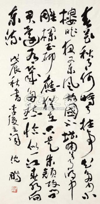 沈鹏草书“李后主词”镜心水墨纸本字画之家