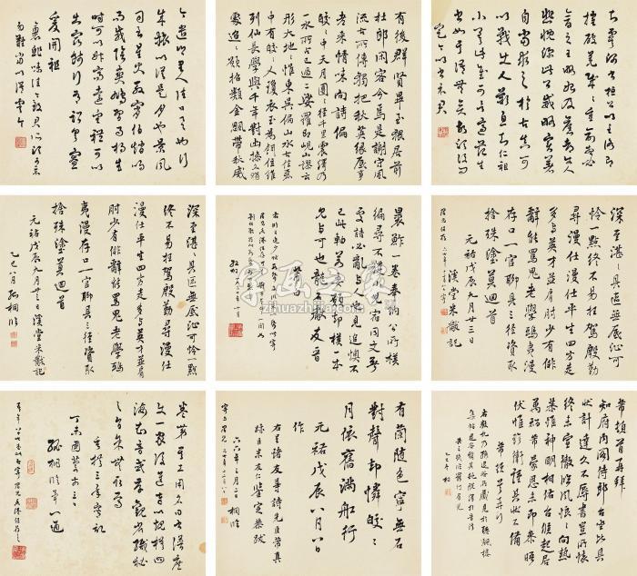 章士钊1965-1967年作临米帖数种寄章眉镜心（三十七帧选九）纸本字画之家