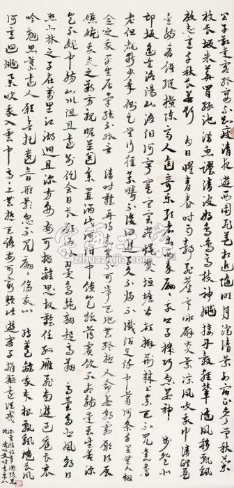 沈从文书法立轴水墨纸本字画之家