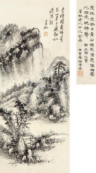 黄宾虹山水立轴纸本字画之家