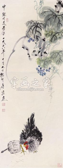 唐云花鸟立轴设色纸本字画之家