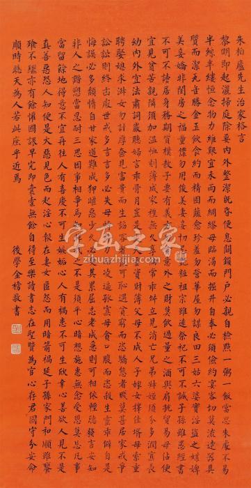 金榜楷书镜心水墨纸本字画之家