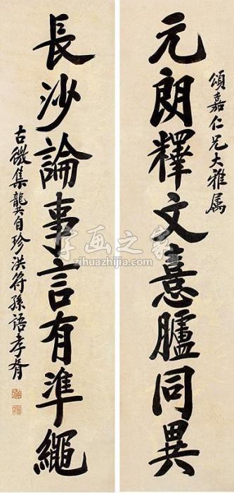 郑孝胥书法对联立轴纸本字画之家