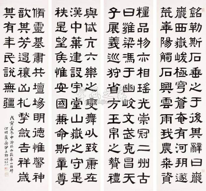 伊立勋1938年作书法立轴纸本水墨字画之家