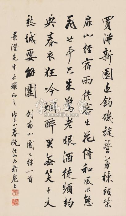 阮性山戊子（1948）年作行书剑南山园七律立轴水墨纸本字画之家