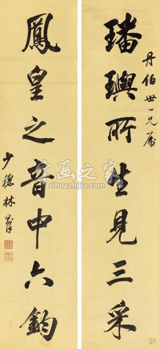 林则徐行书七言联立轴纸本字画之家
